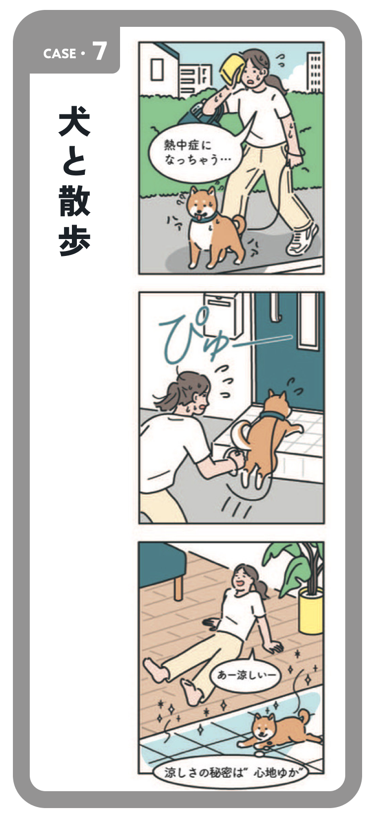 お風呂