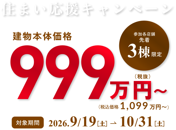 DoD×Universal Home あなだだけの!キャンパーの住みかカウンセリング・プランキャンペーン 3.14(土)→4.30(木)