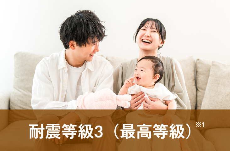 震等級3（最高等級）