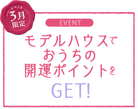 CAMPAIGN オンライン鑑定プレゼント企画！ 2022年2月1日(火)〜2022年2月28日(月)