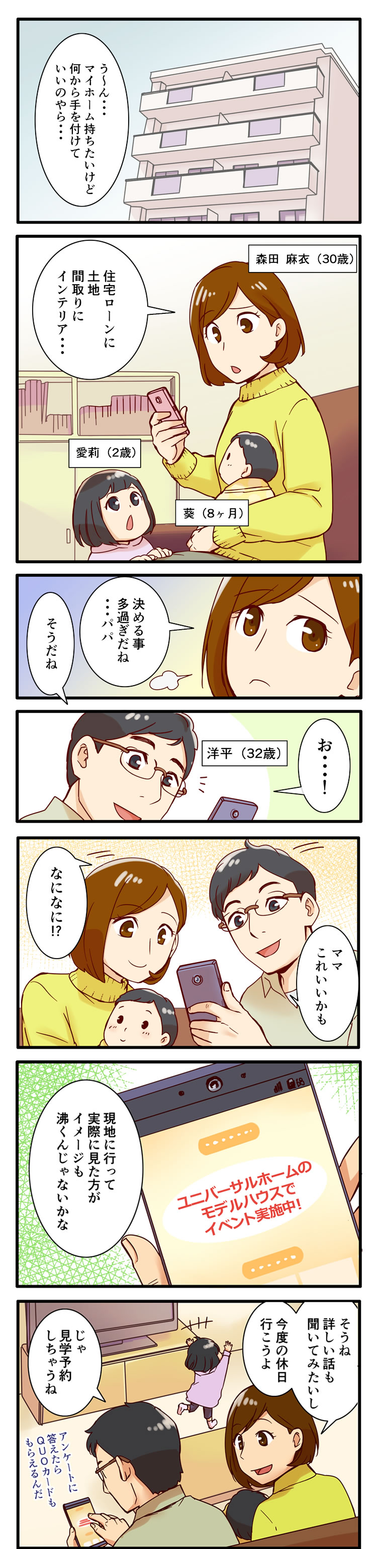 理想の家づくりをはじめよう！