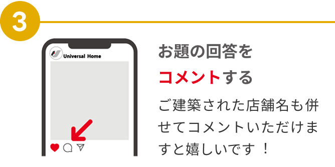 お題の回答をコメントする