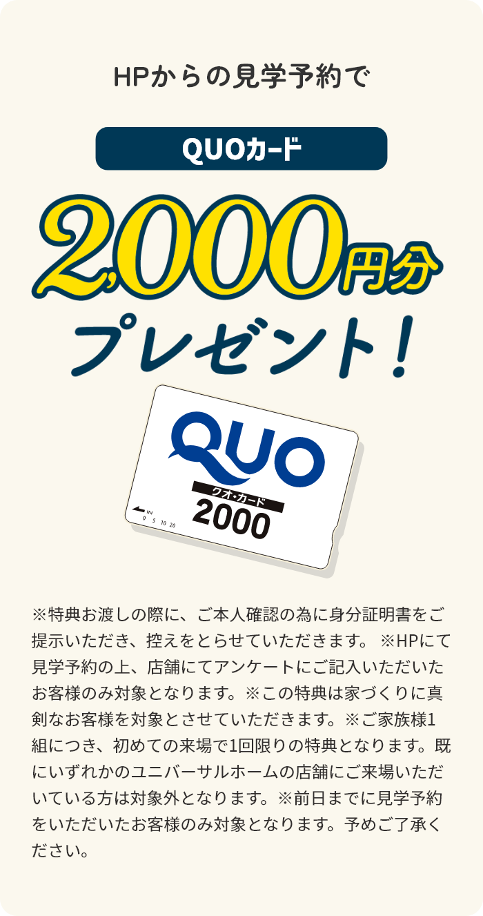 期間限定1/6(土)～14(日) Amazonギフトカート5000円分プレゼントは終了いたしました