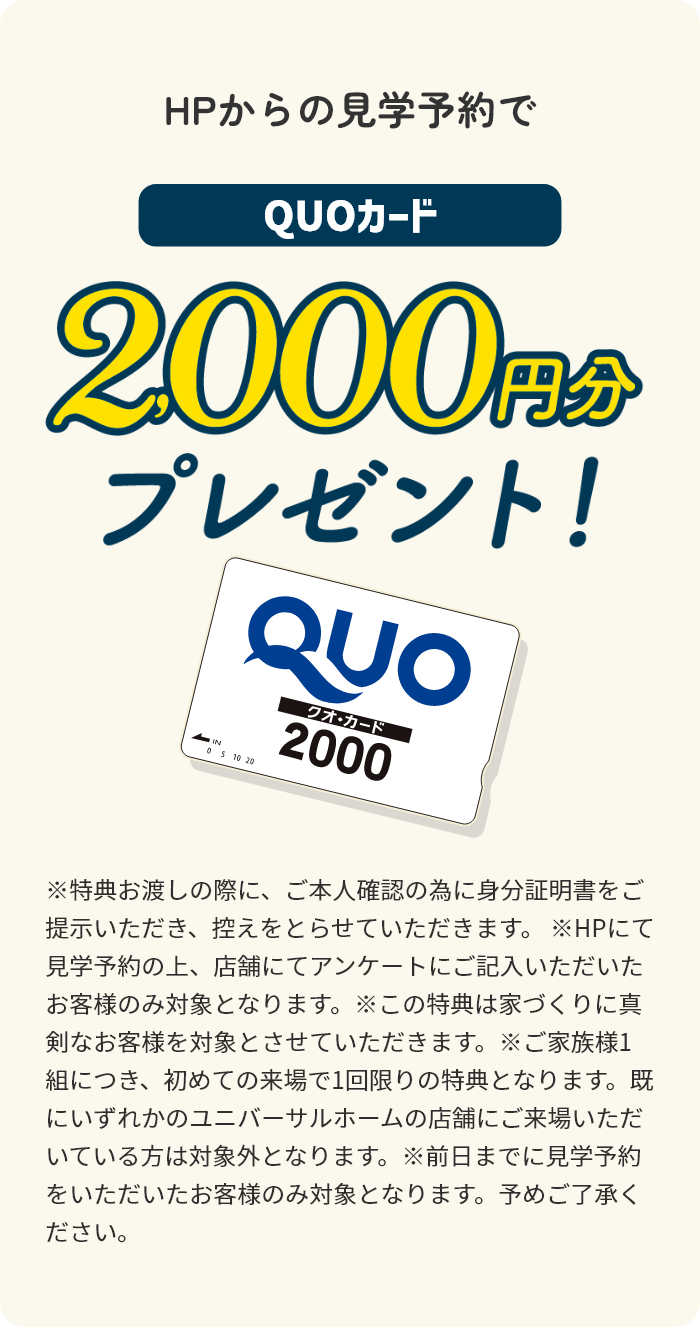 期間限定1/6(土)～14(日) Amazonギフトカート5000円分プレゼント中！