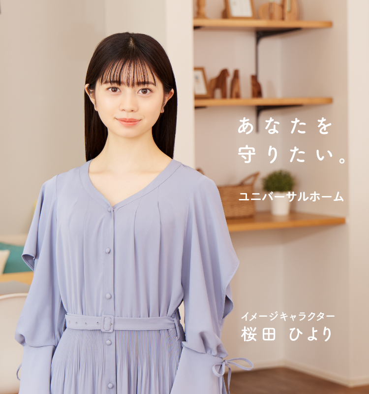 ブランドメッセージ
