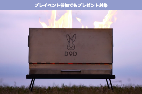 『めちゃもえファイヤー』