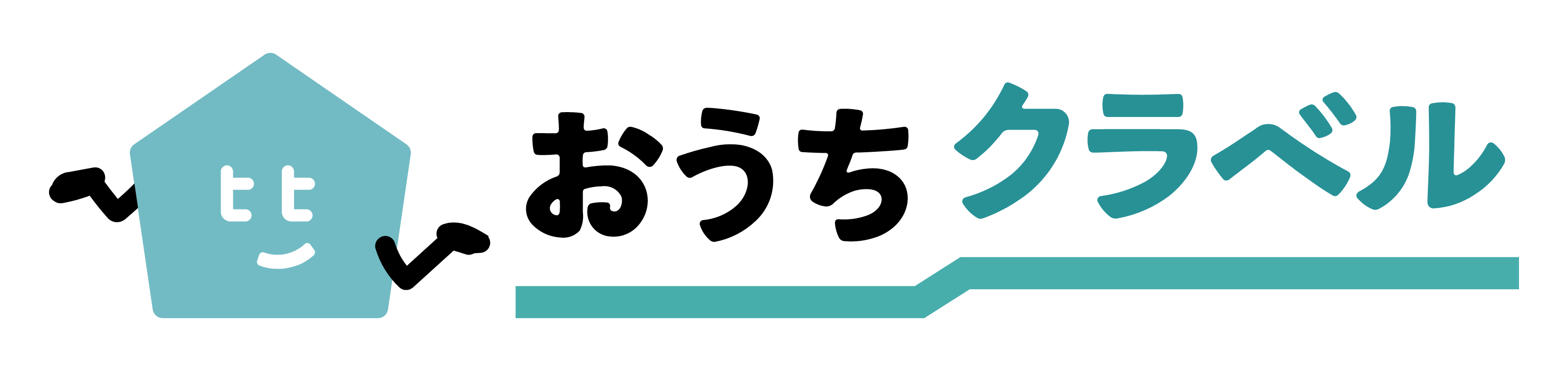 おうちクラベル