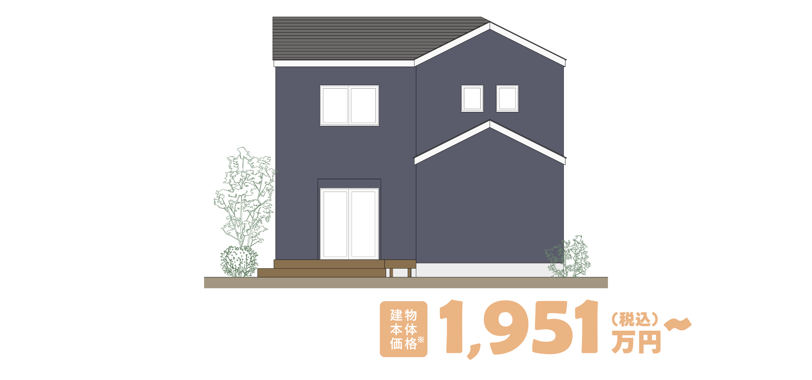 建物本体価格　1,951万円（税込）～