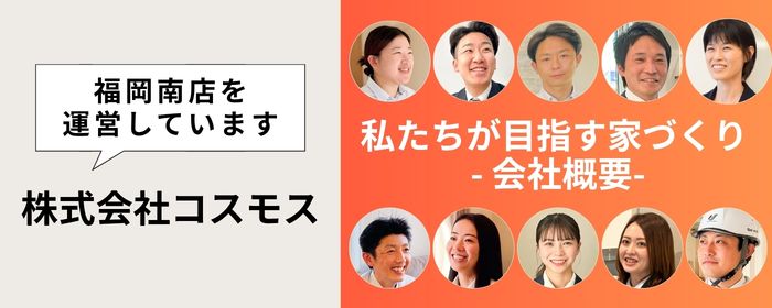 私達はこんな会社です 会社概要