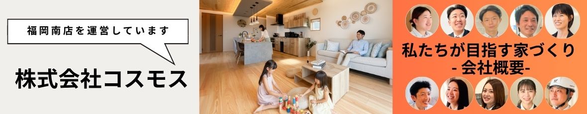 私達はこんな会社です 会社概要