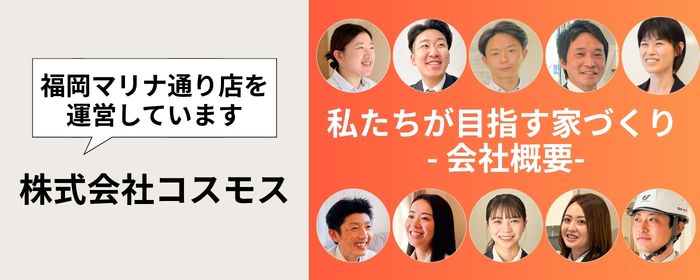 私達はこんな会社です 会社概要
