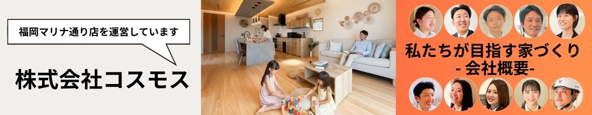 私達はこんな会社です 会社概要