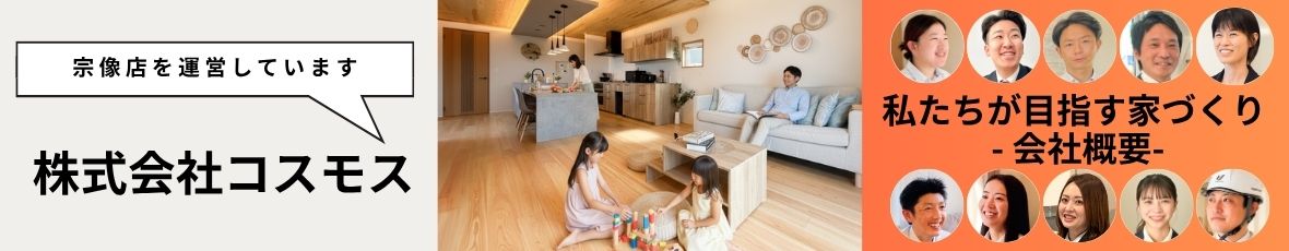 私達はこんな会社です 会社概要