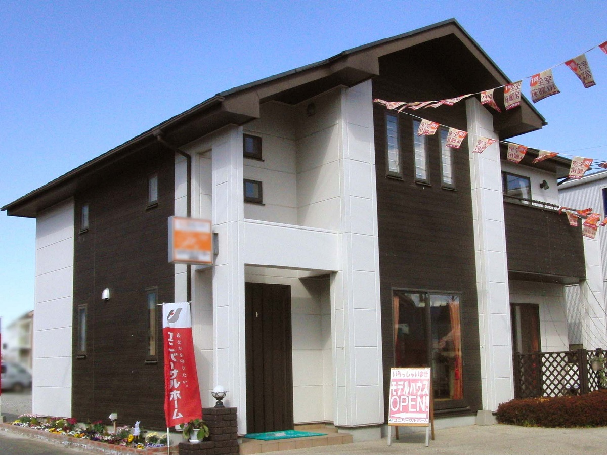 ユニバーサルホーム