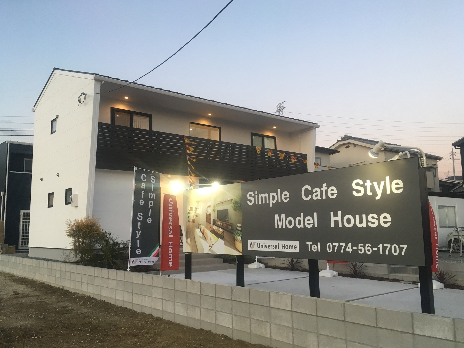 京都山城店のモデルハウス 注文住宅のユニバーサルホーム 京都山城店のモデルハウス 注文住宅のユニバーサルホーム