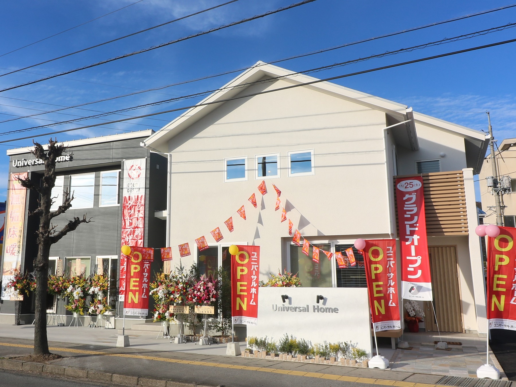 モデルハウス（住宅展示場）三次店