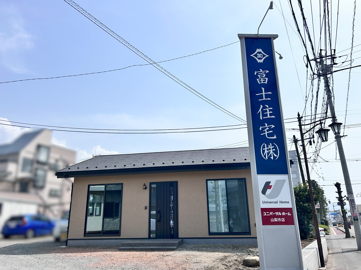 モデルハウス（住宅展示場）山梨市店