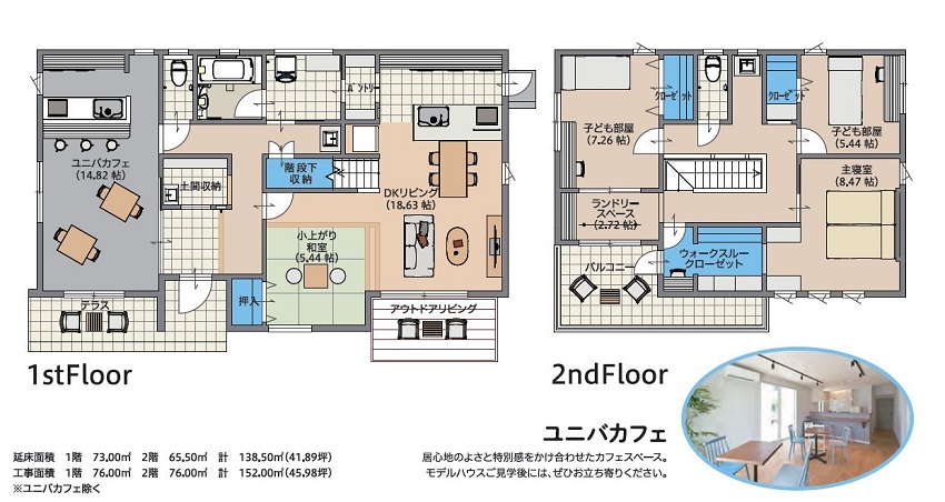 モデルハウス（住宅展示場）岐阜西店の間取り