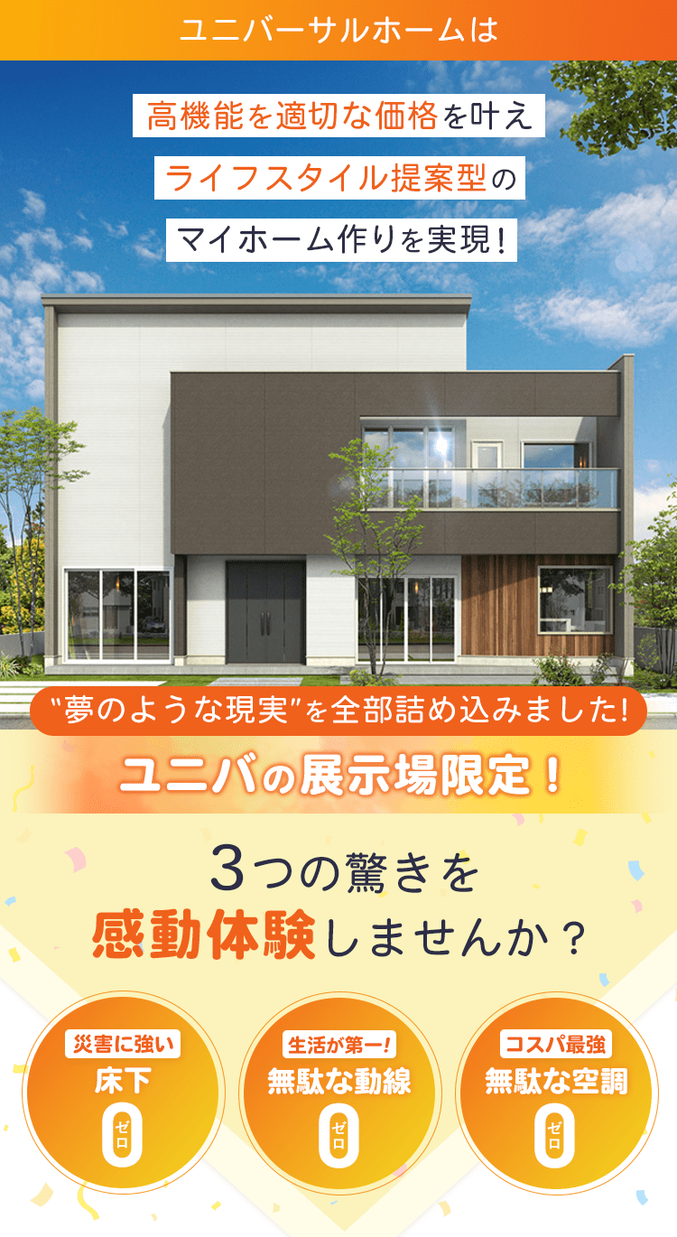 3つの驚きを感動体験しませんか？