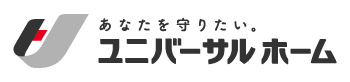 あなたを守りたい。ユニバーサルホーム